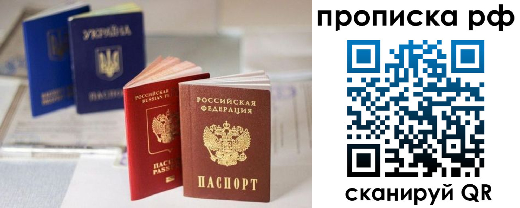 прописка от собственника в Асбесте
