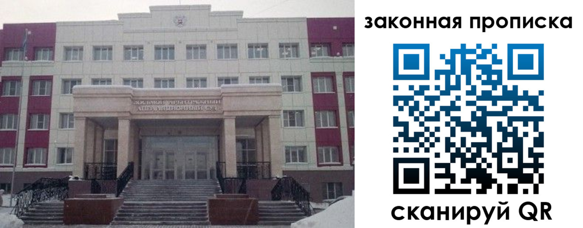 прописка паспорт в Асбесте