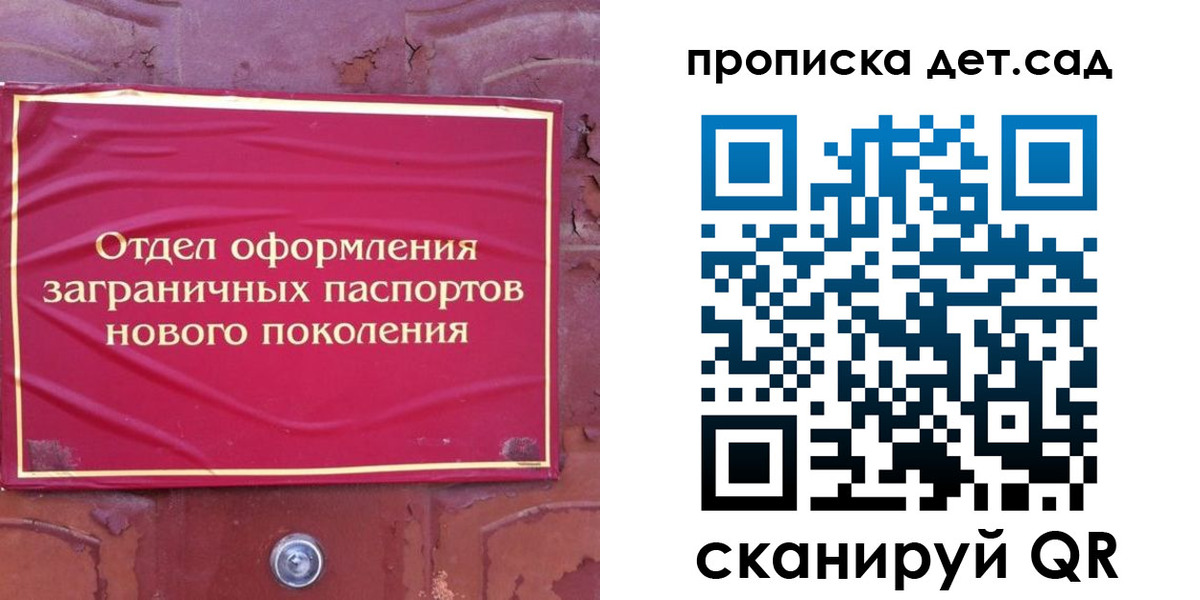прописка 2025 в Асбесте