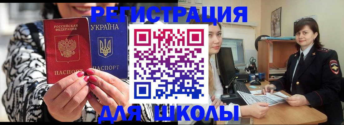 прописка гарантия в Асбесте